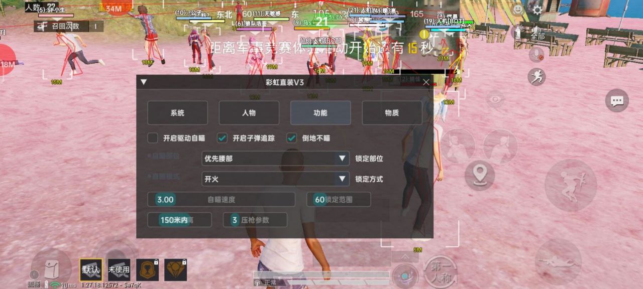 2025年和平精英辅助技术的发展趋势的配图，内容相关：随着手机性能提升，辅助工具不再局限于PC模拟器，许多插件已适配安卓/iOS原生端，甚至支持云手机挂机...